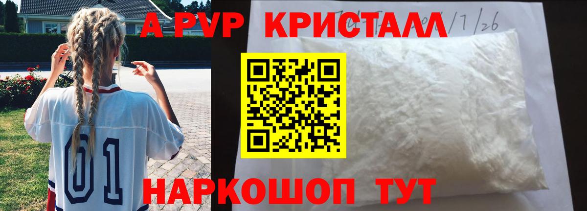 Alpha PVP кристаллы Баксан