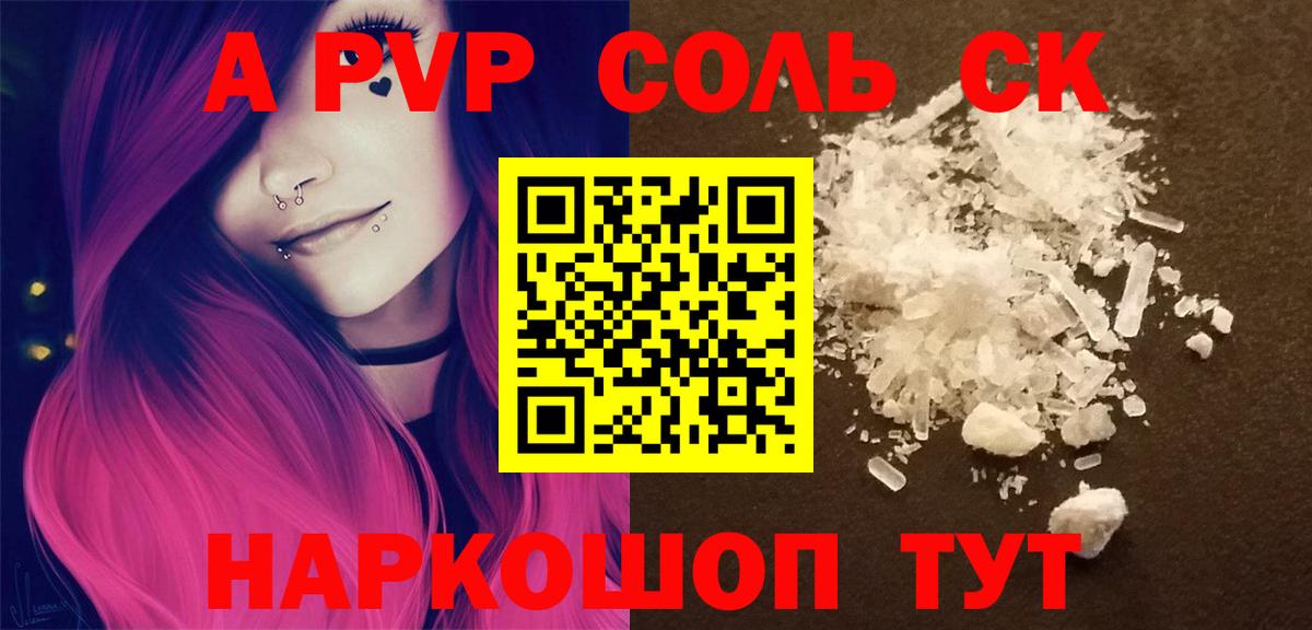 Alpha PVP СК КРИС  A-PVP крисы CK  Alfa_PVP VHQ  Баксан  Вход с VPN 