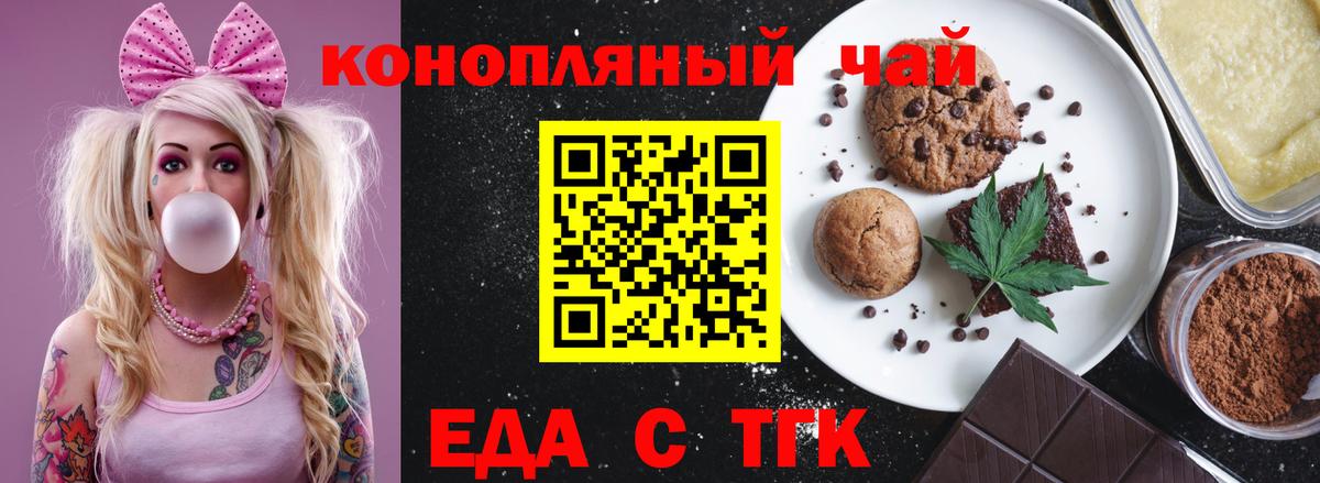 Баксан  Печенье с ТГК конопля  Вход с VPN 
