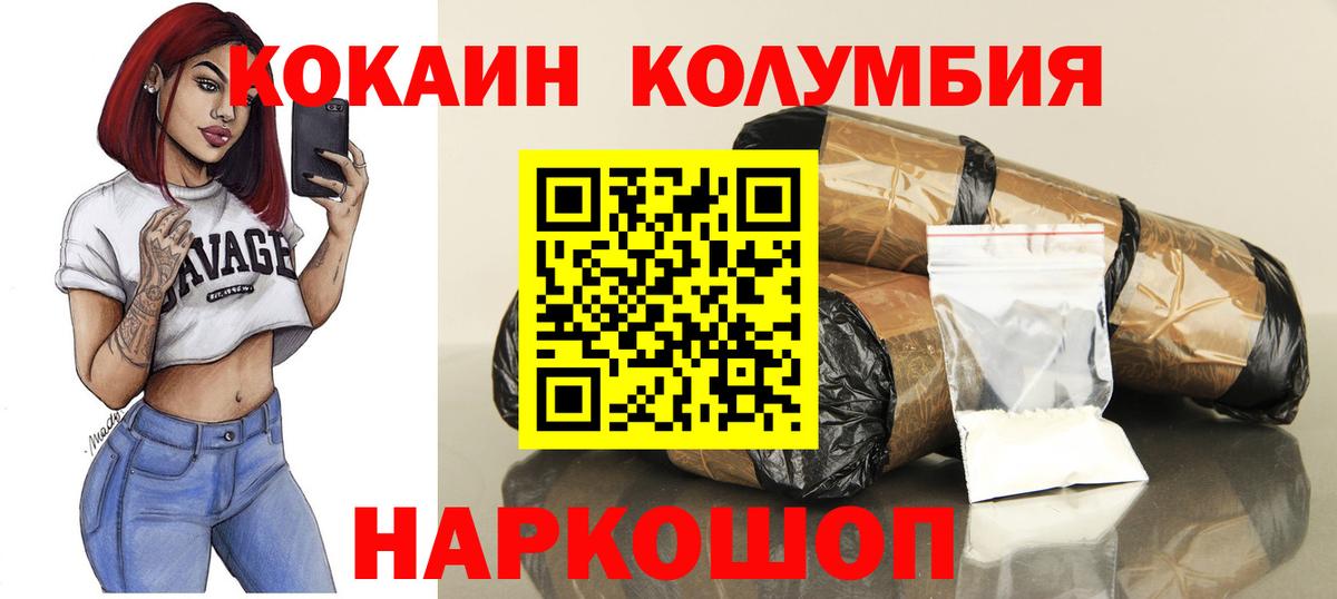 Баксан  COCAIN VHQ  Вход с VPN  КОКАИН Колумбийский 