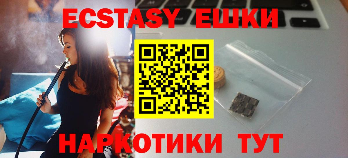 Баксан  ЭКСТАЗИ  мориарти телеграм  Вход с VPN  ЭКСТАЗИ mix  Ecstasy TESLA  как найти наркотики 