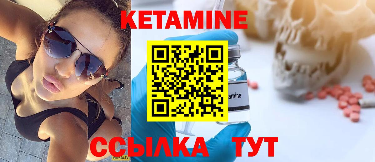 Баксан  Кетамин VHQ  Кетамин VHQ  Вход с VPN 