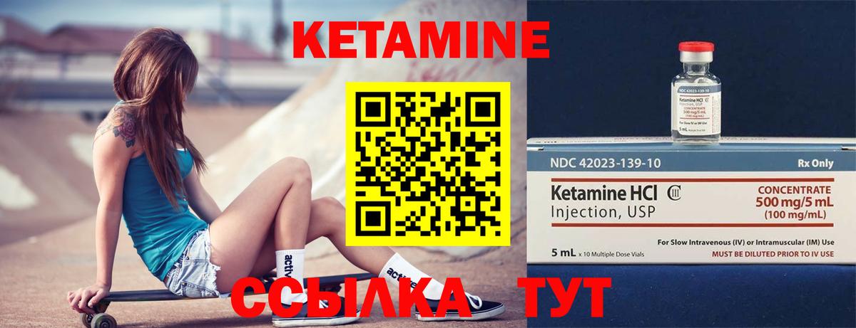 Кетамин VHQ Баксан