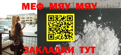 меф Аргун