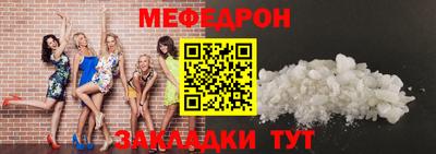 меф Аргун