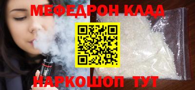меф Аргун