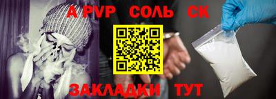 соль курить ск Апшеронск