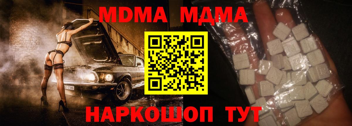 MDMA Molly Баксан