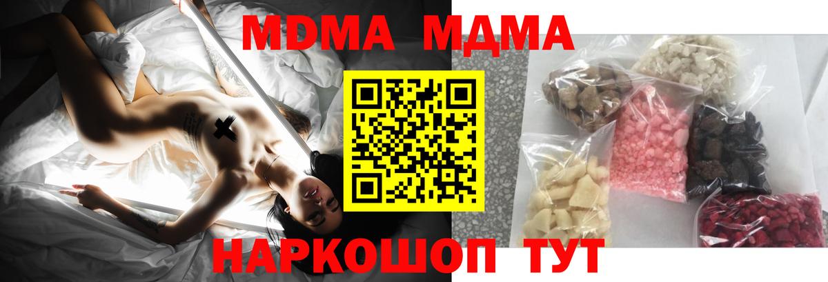 MDMA crystal  Вход с VPN  МДМА  Баксан  МДМА молли 