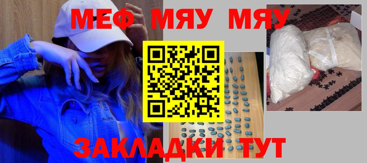 МЕФ  Меф VHQ  Мефедрон  МЯУ-МЯУ мука  Баксан  Вход с VPN 