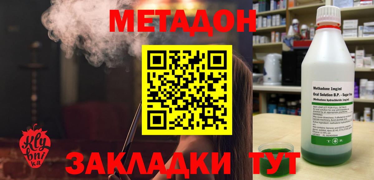 Метадон белоснежный  Вход с VPN  Баксан 