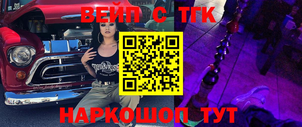 Дистиллят ТГК THC oil  Дистиллят ТГК концентрат  Вход с VPN  Баксан 