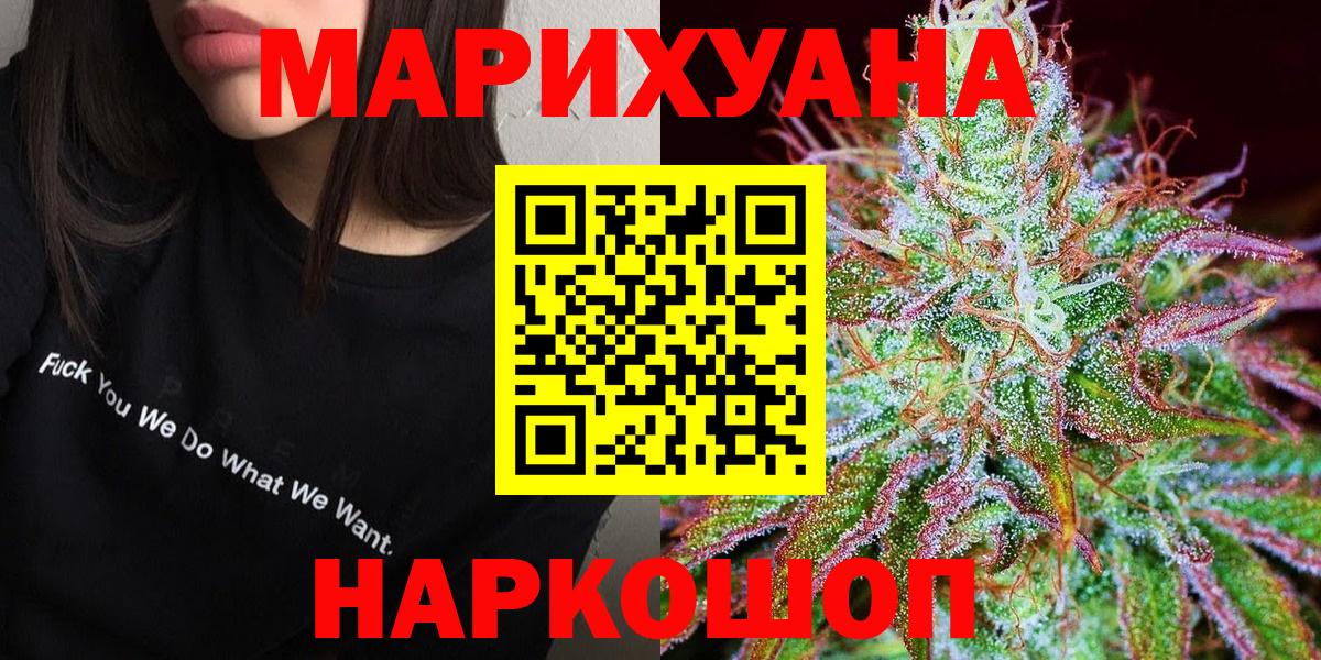 Каннабис VHQ  Конопля White Widow  Баксан  Вход с VPN  Канабис сатива 